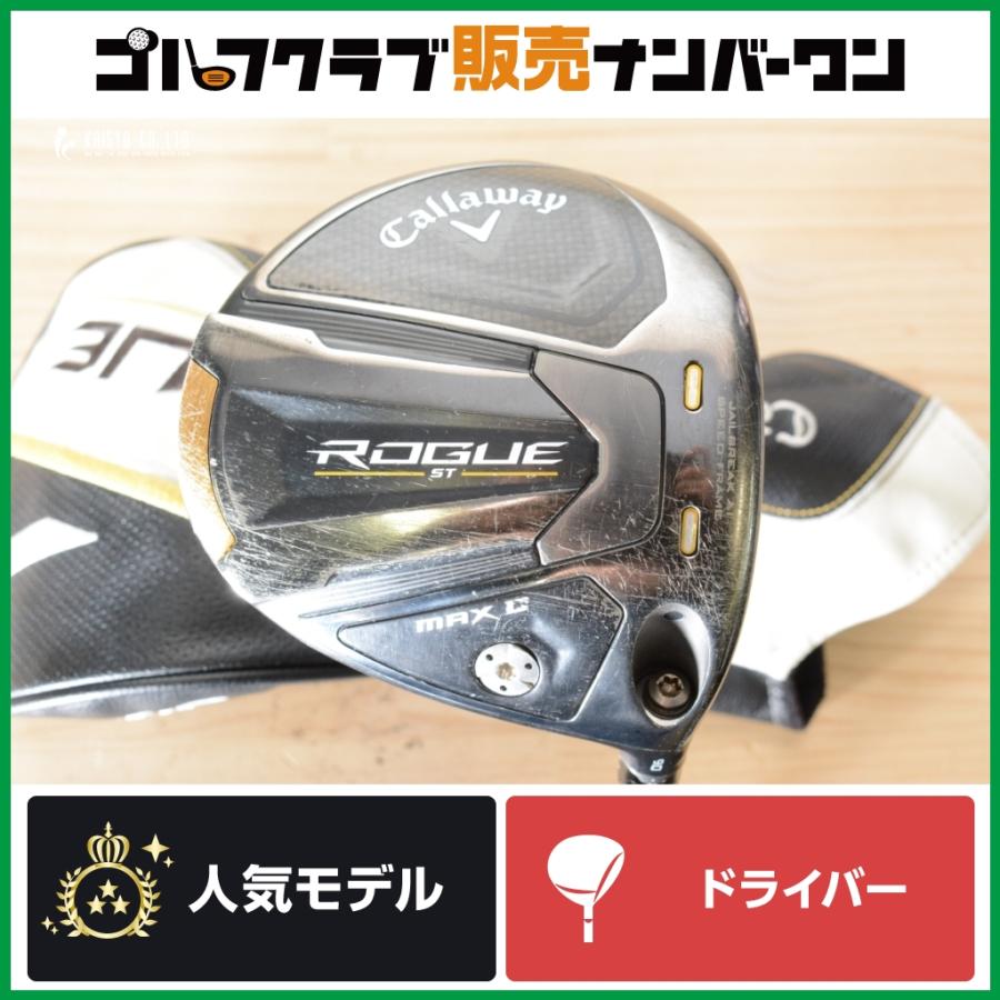 ROGUE ST 【つかまり×飛距離性能】キャロウェイ MAX D ドライバー 9.0