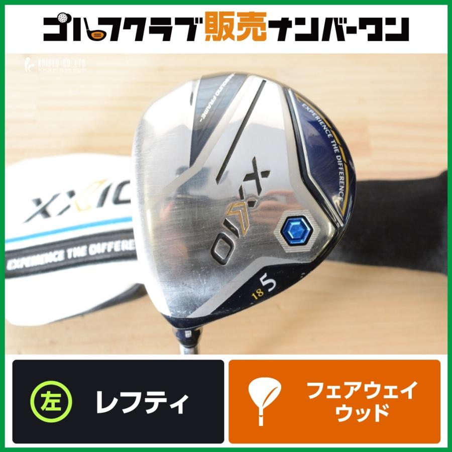 XXIO12 5W レフティ　左　フレックス　R　18° フェアウェイウッド XXIO 12 【左利き用 やさしい】ダンロップ 2022 レフティ フェアウェイ