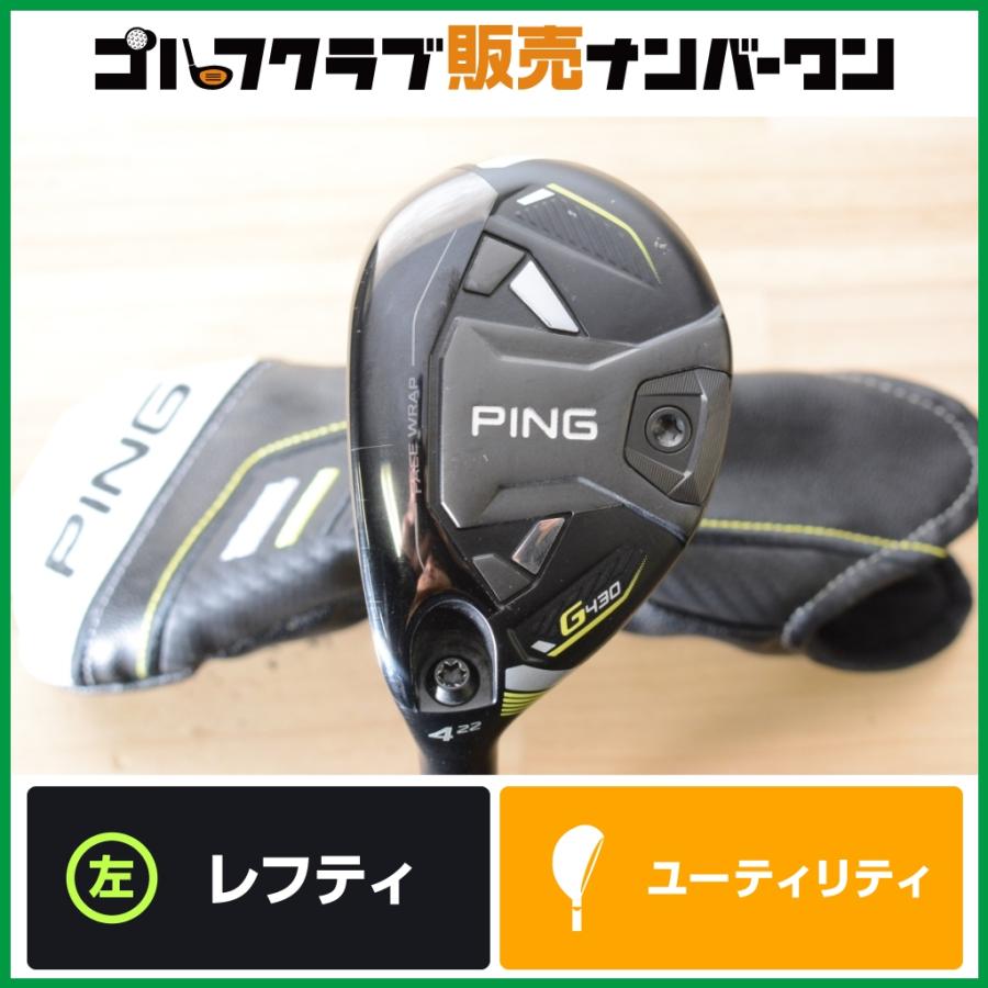 （レフティ ）PING G430 3u ping G430 3u ヘッドのみ ユーティリティハイブリッド 左用 レフティ