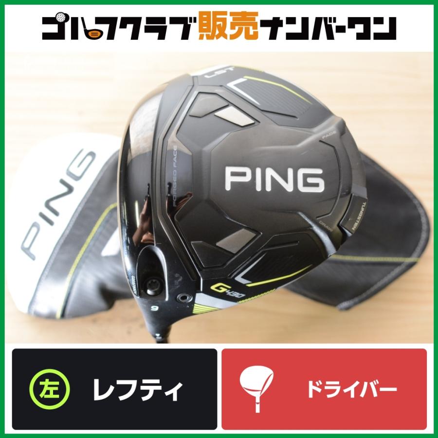 PING G430 LST ドライバー ヘッド 9度 レフティ G430 【左利き用 低スピン】ピン PING LST レフティ ドライバー 9
