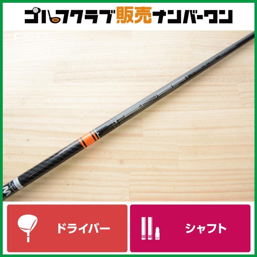 タイトリストスリーブ付(左用)】 TENSEI CK PRO ORANGE 50 フレックスX