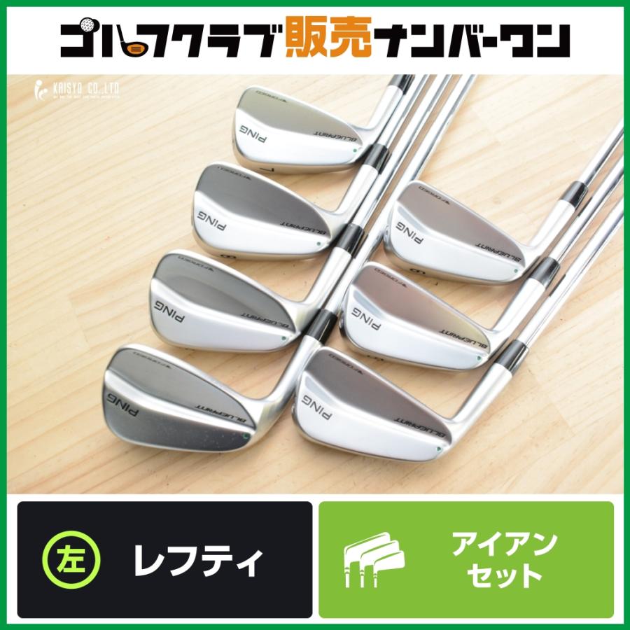 左利き用 操作性】ピン PING BLUEPRINT レフティ アイアンセット 4〜PW 
