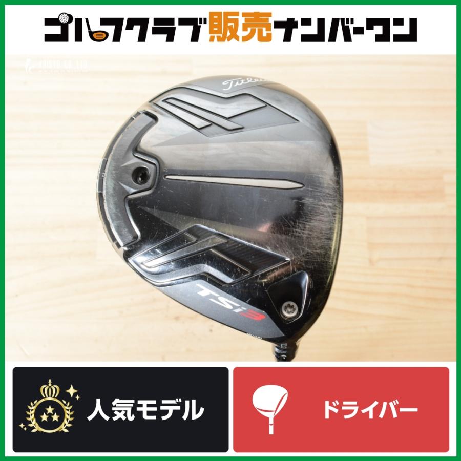 Titleist TSi3 ドライバー 10.0度 TENSEI 65X Titleist（タイトリスト） 【強弾道 上級者向け】タイトリスト TSi3