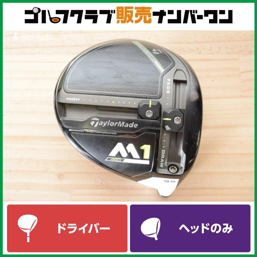 美品　テーラーメイド　2017  M1  1W  10.5  ヘッドのみ TaylorMade（テーラーメイド） 【低重心】テーラーメイド M1 2017年