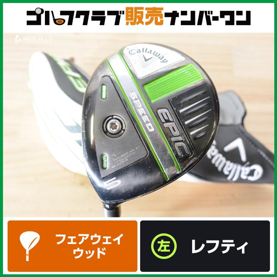 Callaway（キャロウェイ） 【高初速 強弾道】キャロウェイ EPIC SPEED