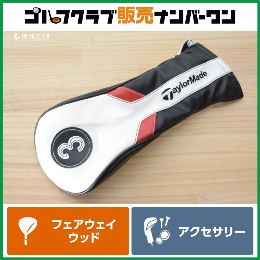 テーラーメイド5Wフェアウェイウッド ツアーモデル ヘッドカバー付き