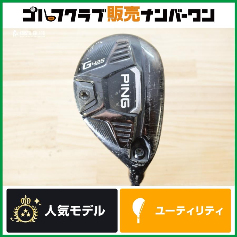 PING G425 4UT U4 ピン ユーティリティ 深低重心 高MOI】】ピン PING G425 ユーティリティ 4U 22° TOUR 173-85