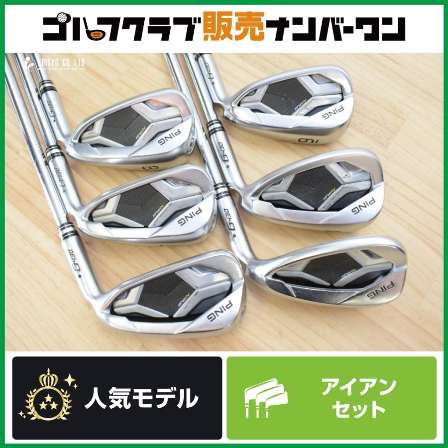 【新品】PING G430 アイアンセット 6本 フレックスS MODUS3 G430 【高弾道 寛容性◎】ピン PING アイアンセット 6〜W/58° 6本