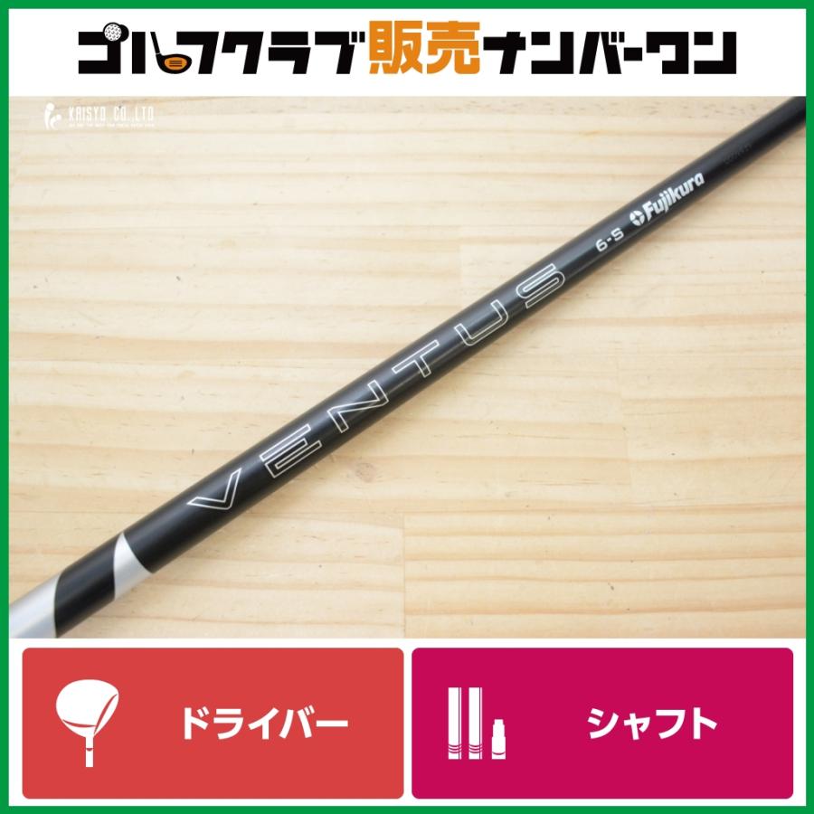 フジクラシャフト 【DR用シャフト】24 VENTUS BLACK 6 Velocore+