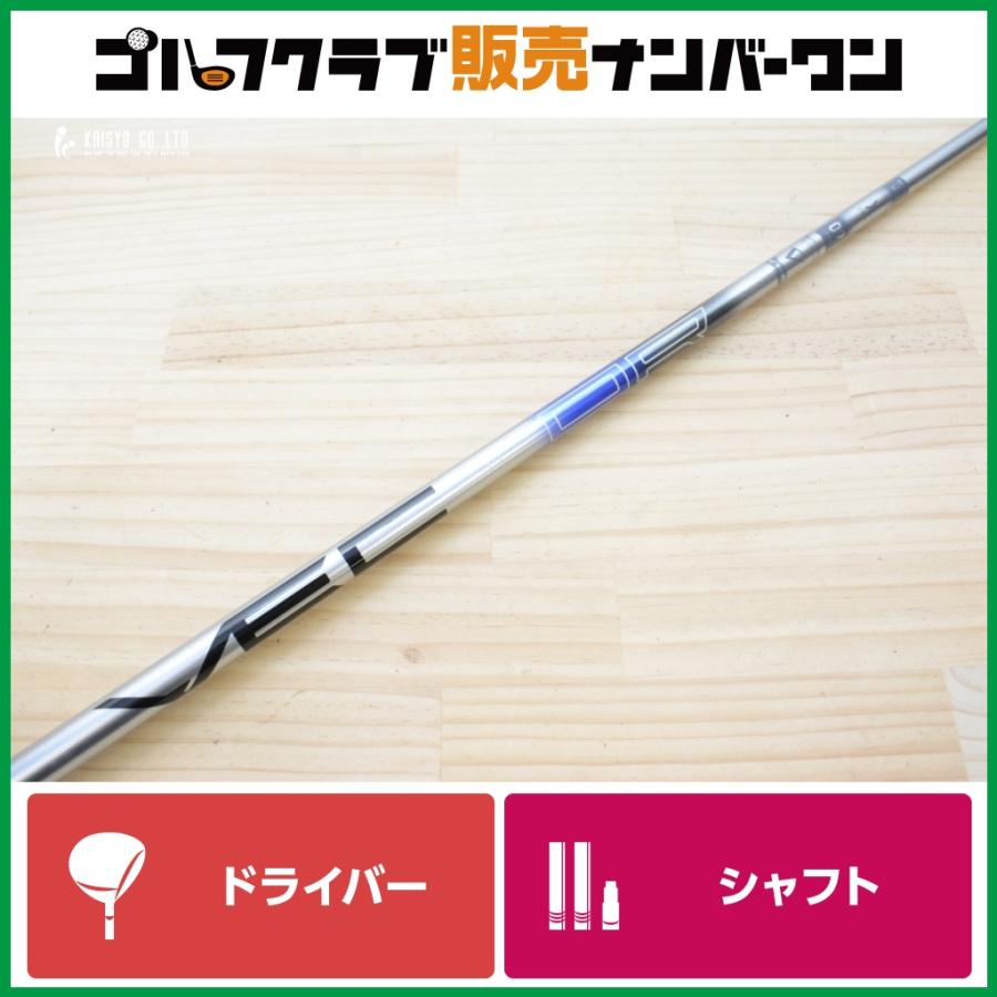 DR用シャフト】デザインチューニング VECTOR 60 フレックスX