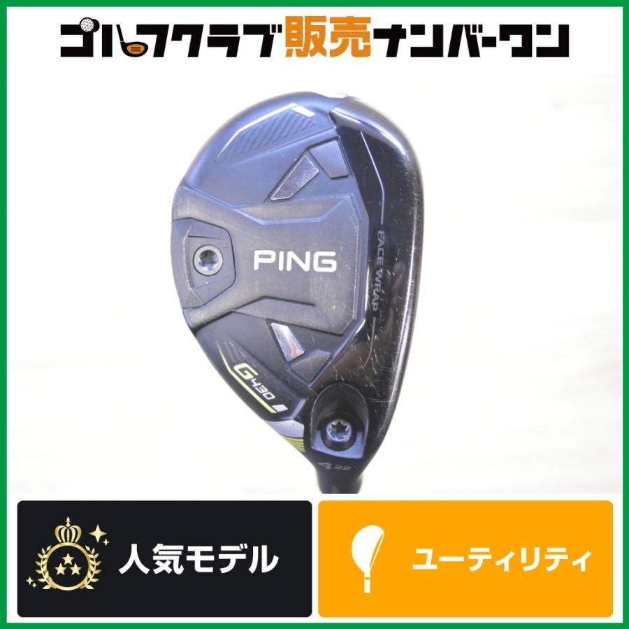 PING G430 4U TOUR 2.0 クローム85S 高弾道 寛容性】ピン PING G430 ユーティリティ 4U 22° TOUR 2.0
