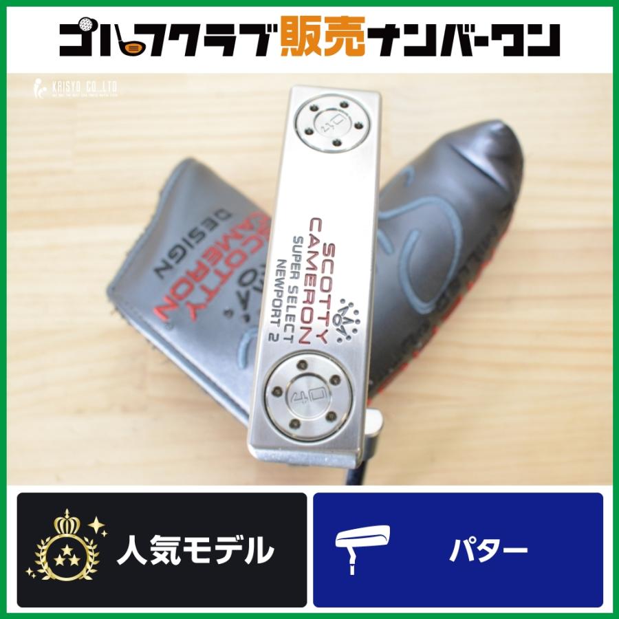 SCOTTY CAMERON 【ピン型】スコッティキャメロン SUPER SELECT