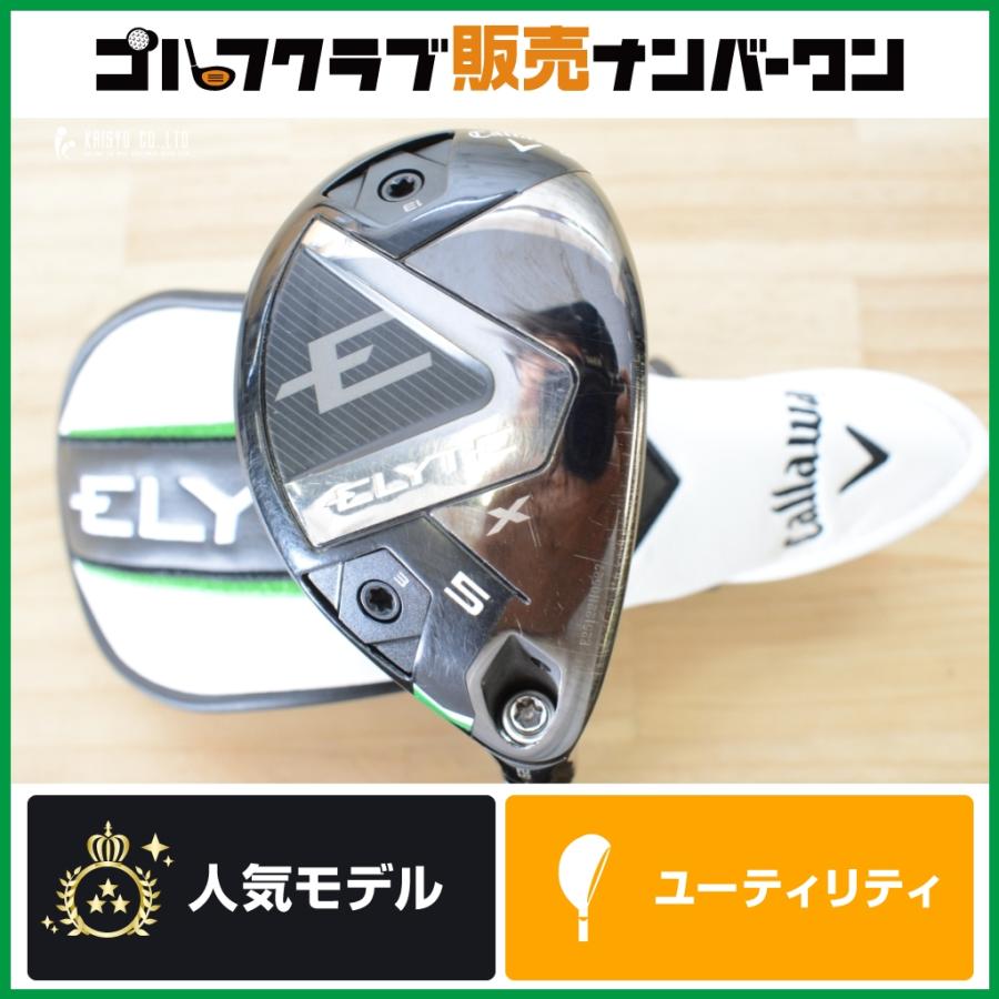 Callaway（キャロウェイ） 【高弾道 寛容性】キャロウェイ ELYTE X 5U