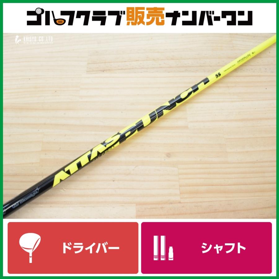 タイトリストスリーブ付】USTマミヤ ATTAS PUNCH 5S フレックスS