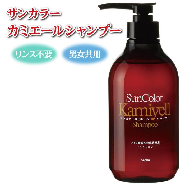 サンカラー カミエールシャンプー 500ml 男女共用 育毛 発毛 ノンシリコン 弱酸性アミノ酸 アンチエイジング ゴルクラ 通販 Yahoo ショッピング