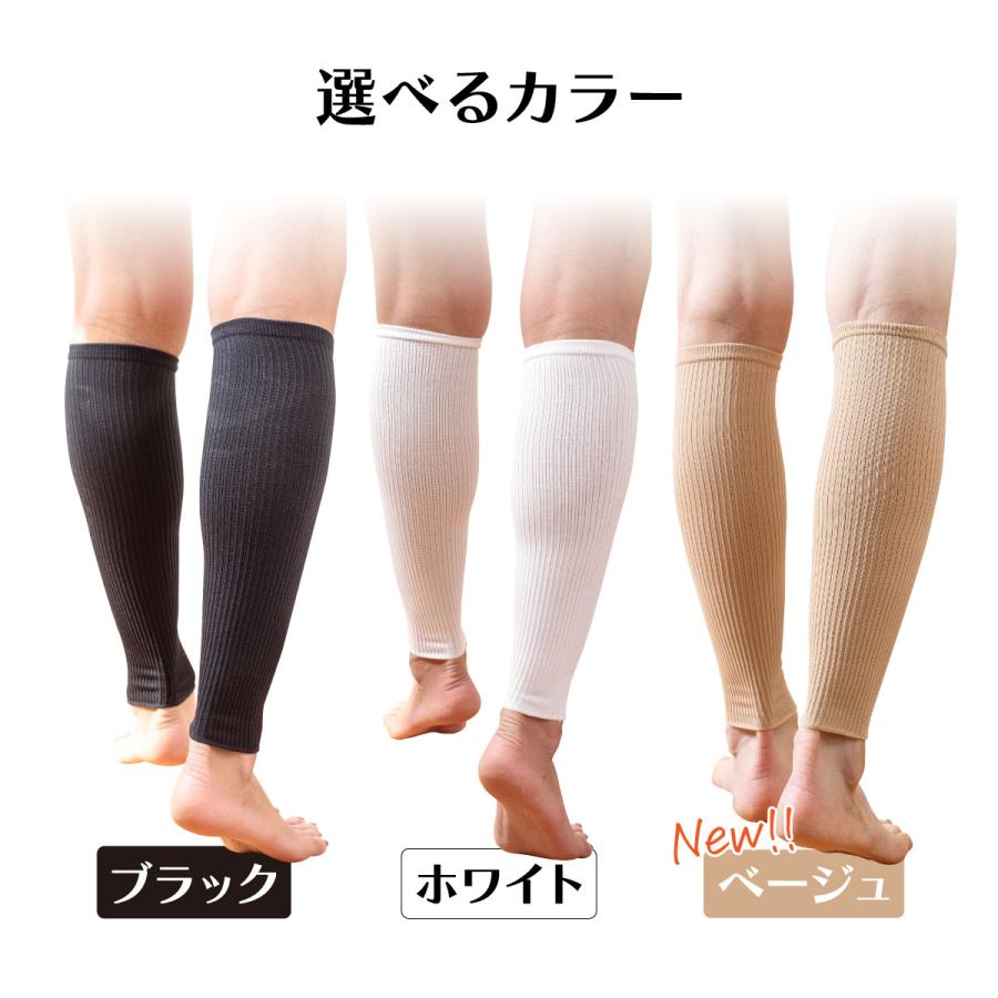 2足セット 日本製 ふくらはぎサポーター 着圧ソックス 弾性