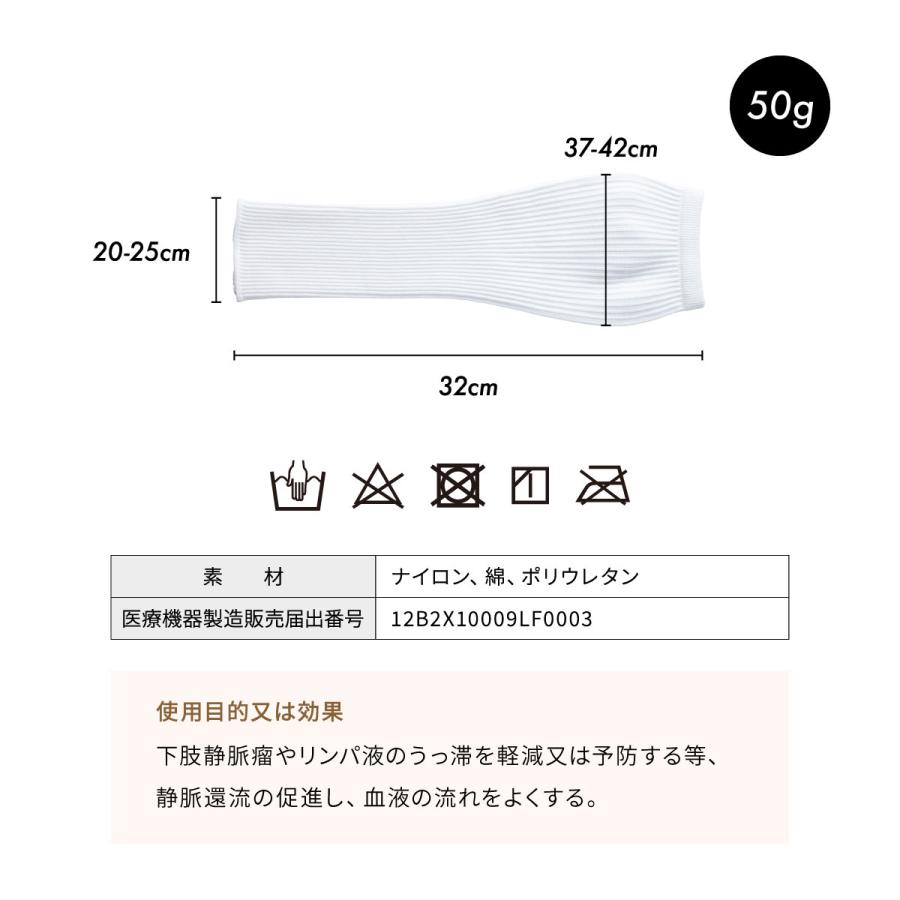 2足セット 日本製 ふくらはぎサポーター 着圧ソックス 弾性