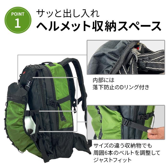 GULLWING ヘルメットリュック 40L デイパック メンズ ヘルメットイン