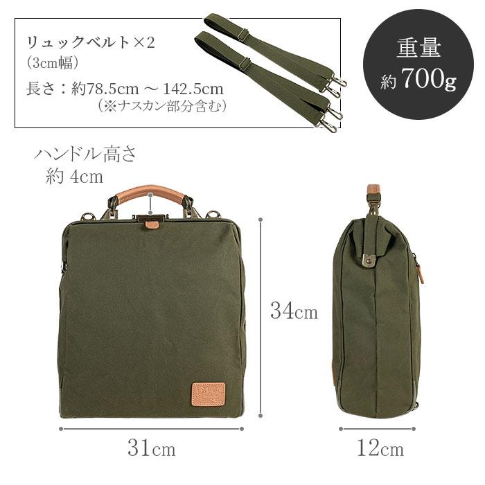 ダレスバッグ リュック 帆布 a4 3way 撥水 メンズ レディース 軽量 日本製 豊岡製鞄 縦 縦型 キャンバス がま口 KBN22363の画像
