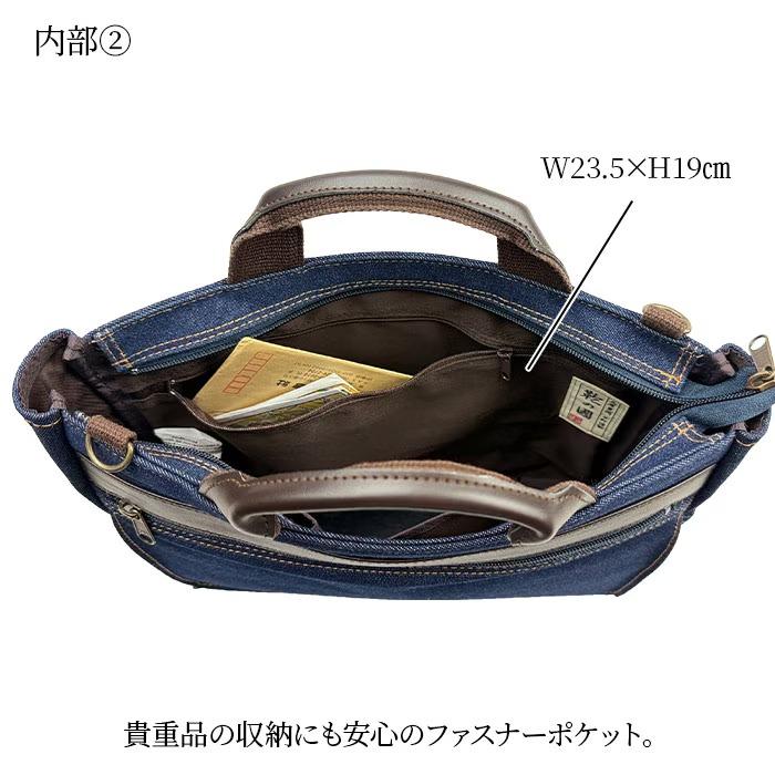 鞄の國 井原デニム トートバッグ 2way ショルダー 斜めがけ メンズ A4