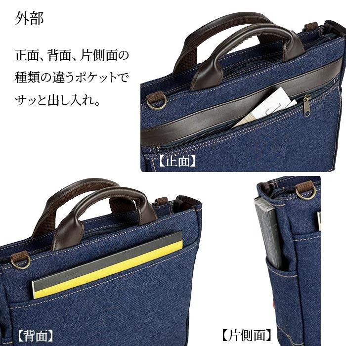 鞄の國 井原デニム トートバッグ 2way ショルダー 斜めがけ メンズ A4