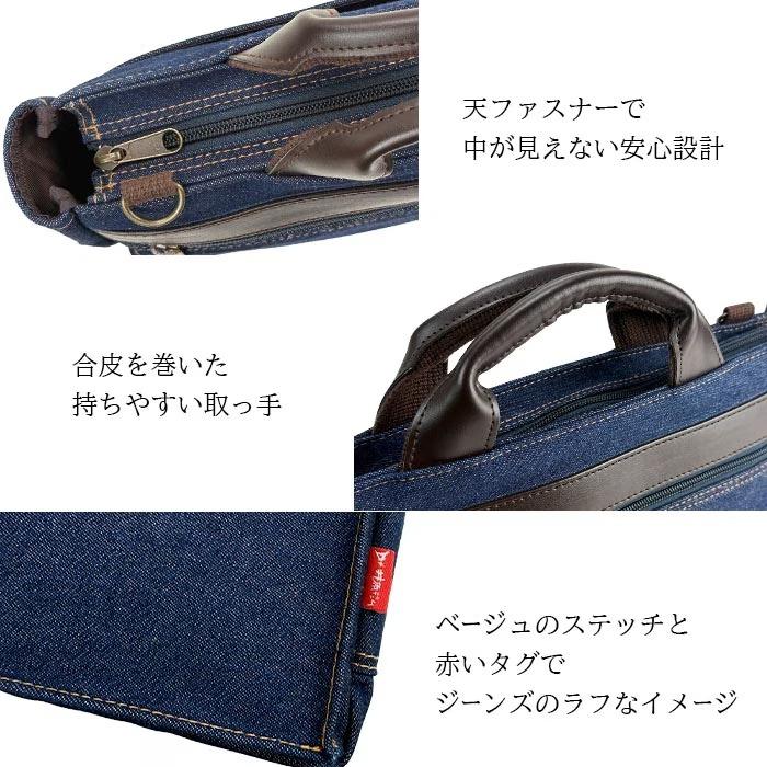 鞄の國 井原デニム トートバッグ 2way ショルダー 斜めがけ メンズ A4
