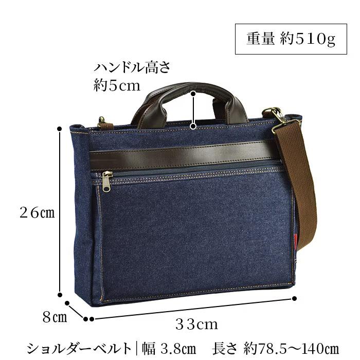 鞄の國 井原デニム トートバッグ 2way ショルダー 斜めがけ メンズ A4 