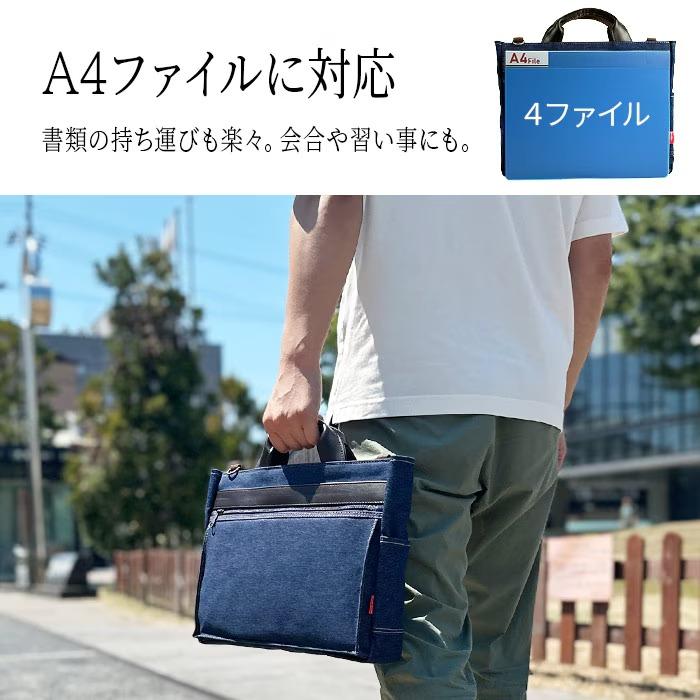 鞄の國 井原デニム トートバッグ 2way ショルダー 斜めがけ メンズ A4