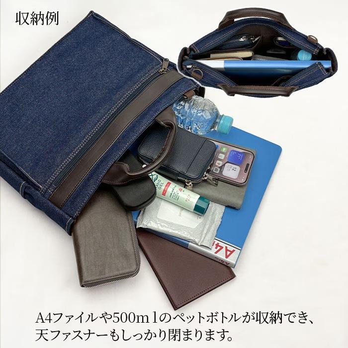 鞄の國 井原デニム トートバッグ 2way ショルダー 斜めがけ メンズ A4