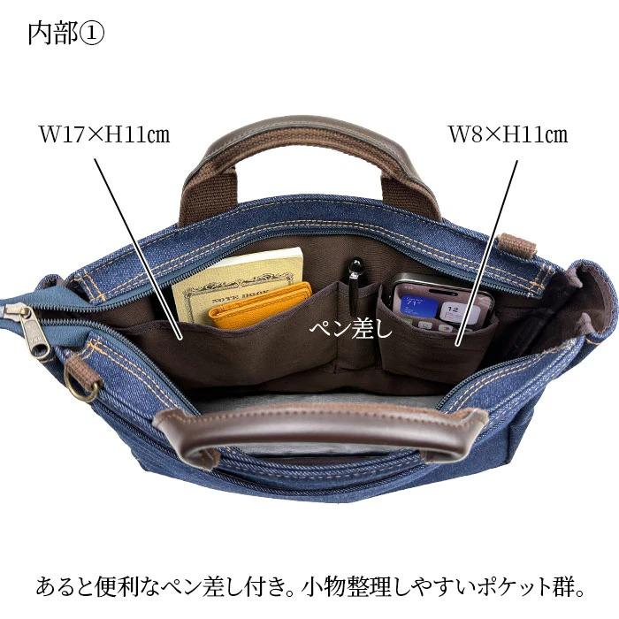 鞄の國 井原デニム トートバッグ 2way ショルダー 斜めがけ メンズ A4