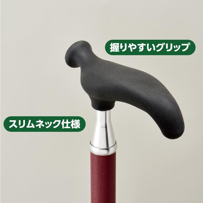 杖 ステッキ ドイツ製 オッセンベルグ社 スリムネック 安全 機能的 SG