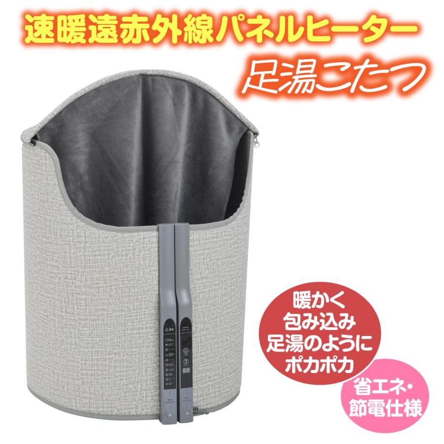 速暖遠赤外線パネルヒーター 足湯こたつ 暖房器具 足元 省エネ 節電