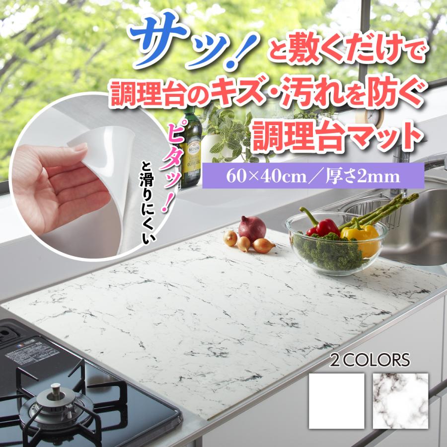 キッチン マット 60×40cm ふわピタ！ 調理台 シンクマット シリコン 滑りにくい 耐熱 ズレにくい 滑り止め キズ予防 汚れ防止 ガード 台所  シート カット可能 : 身近な優れものショップ - 通販 - Yahoo!ショッピング