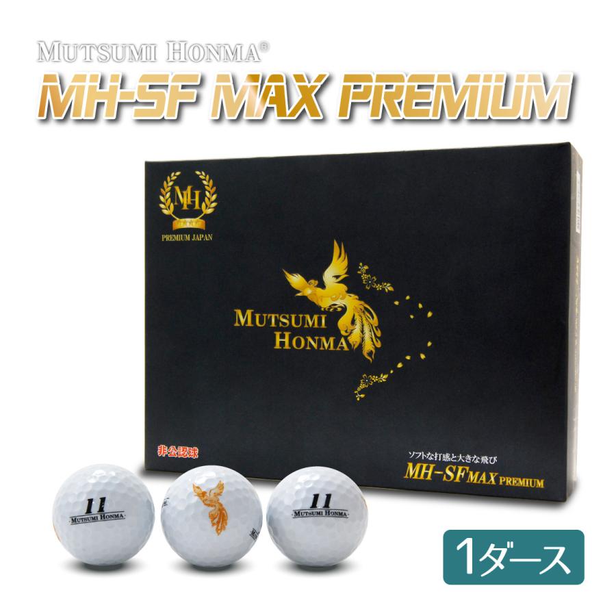 MUTSUMI HONMA（ムツミホンマ） ゴルフボール 高反発 MH-SF MAX PREMIUM 1ダース 12球入 白 鳳凰  ロイヤルソフトフィーリング : 身近な優れものショップ - 通販 - Yahoo!ショッピング