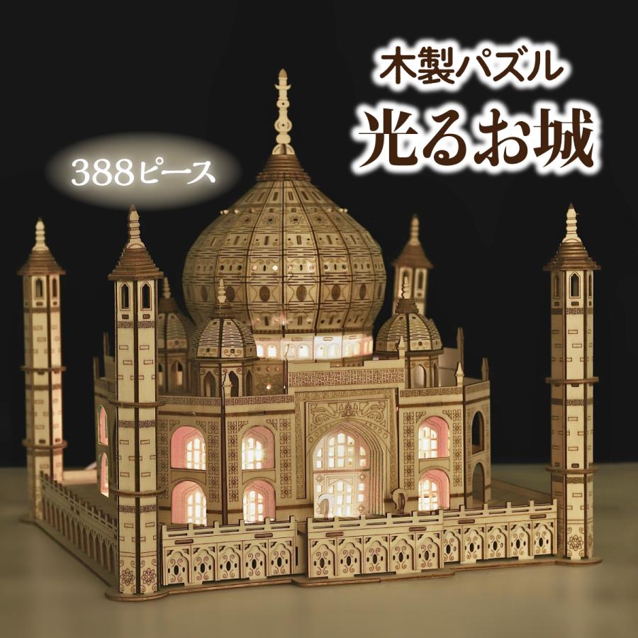 インテリア パズル 木製パズル お城 時計 立体パズル 木 手作り 