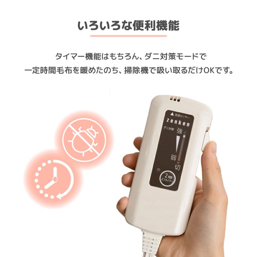 ゼンケン 電気毛布 掛け敷き兼用 洗濯可 洗える 188cm×130cm