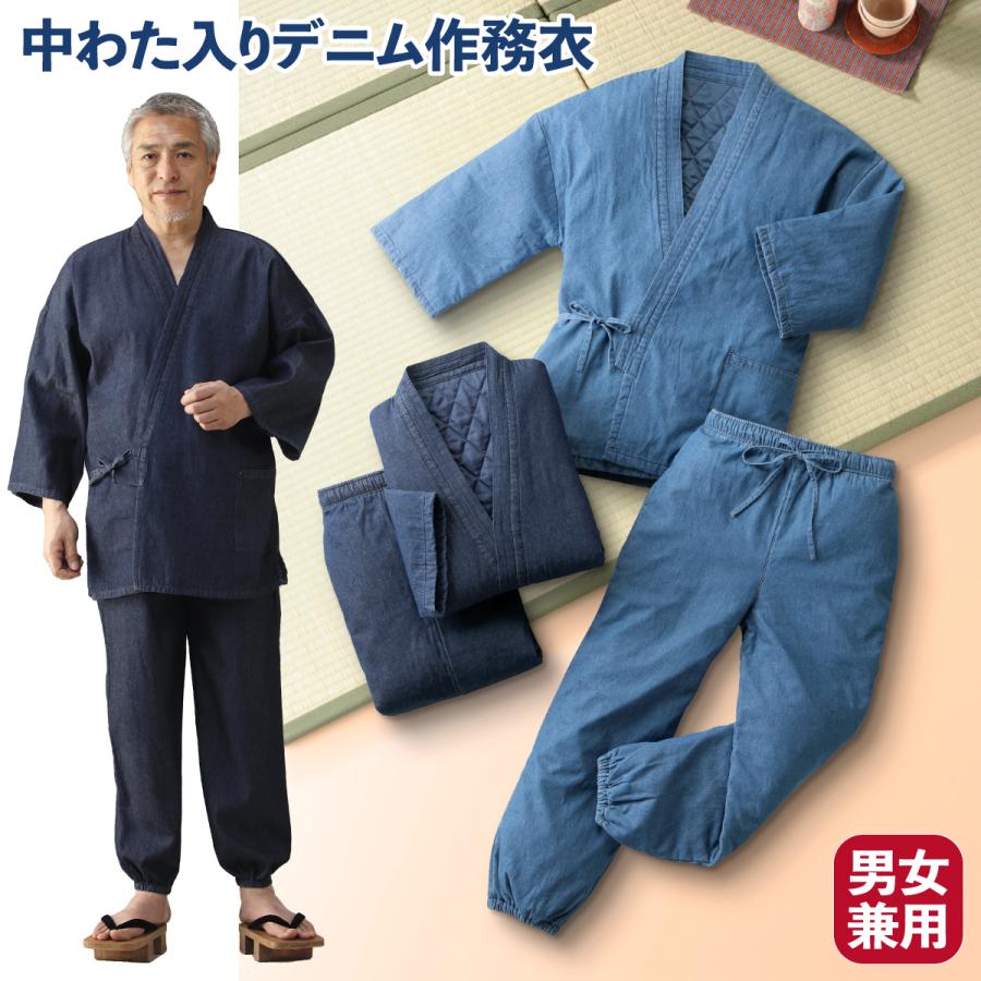 作務衣 デニム 中わた入り あったかい 上下セット メンズ レディース 男女兼用 作業着 部屋着 ホームウエア 甚平 さむえ 綿100％ 洗える S M L LL 3L ポケット付き インディゴブルー ソフトブルー カジュアル 作務衣 デニム 中わた入り あったかい 上下セット メンズ レディース