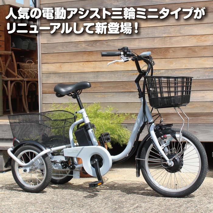 電動アシスト三輪自転車 ロータイプ 18インチ 高齢者 シニア ミムゴ アシらく プティット petit MG-TRM18P｜golf-club｜02