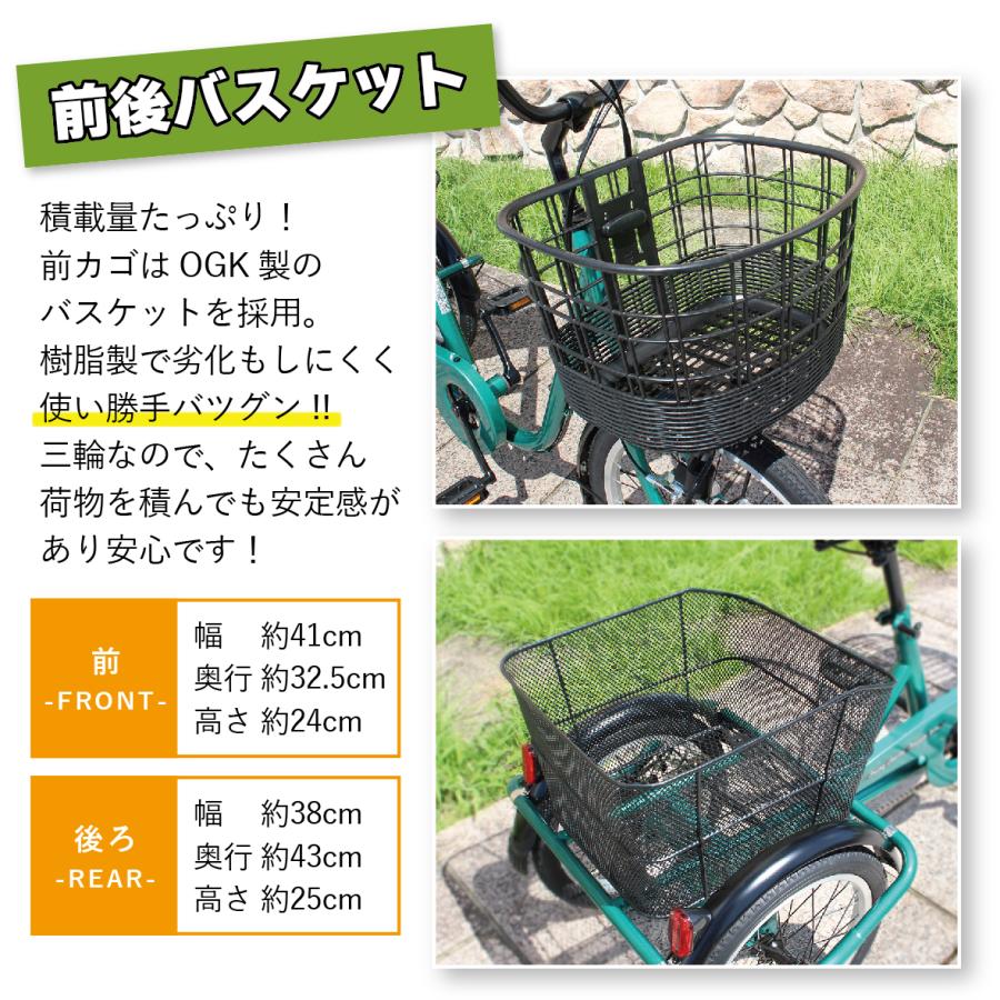 三輪自転車 自転車 スイングチャーリー MG-TRE20L スイング機能 大型