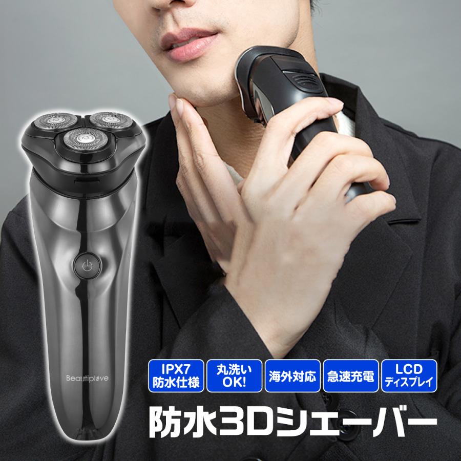 シェーバー 髭剃り ひげ 防水 IPX7 三刃ヘッド 回転刃 水洗いOK ポップアップ式トリマー刃 LCDディスプレイ 海外対応 出張 旅行 ギフト  : 身近な優れものショップ - 通販 - Yahoo!ショッピング