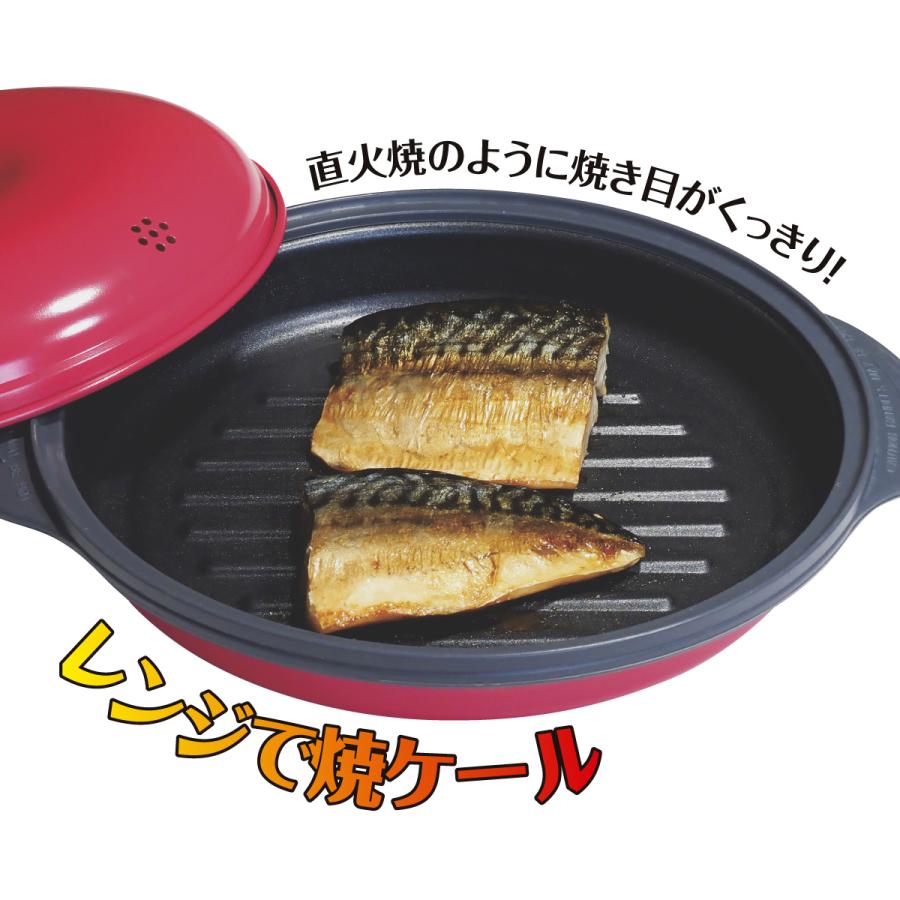 TO-PLAN レンジで焼ケール 丸型 電子レンジ専用調理器 焼き魚 肉 焼く