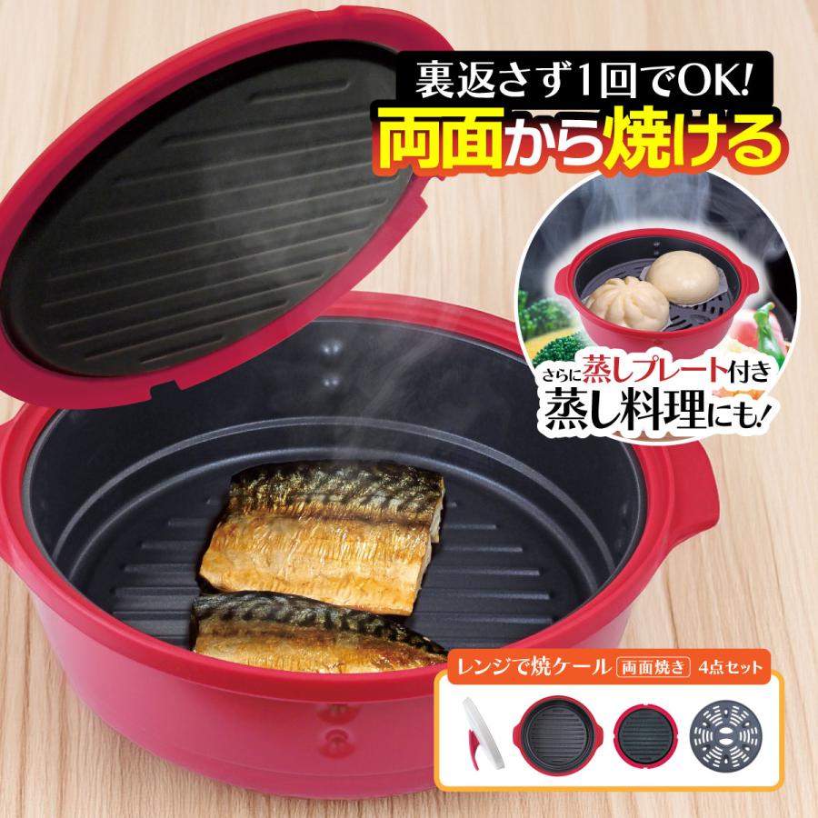 調理用プレート。値下げしました！ 裏返さず両面焼ける TO-PLAN レンジで焼ケール両面焼き 蒸しプレート付