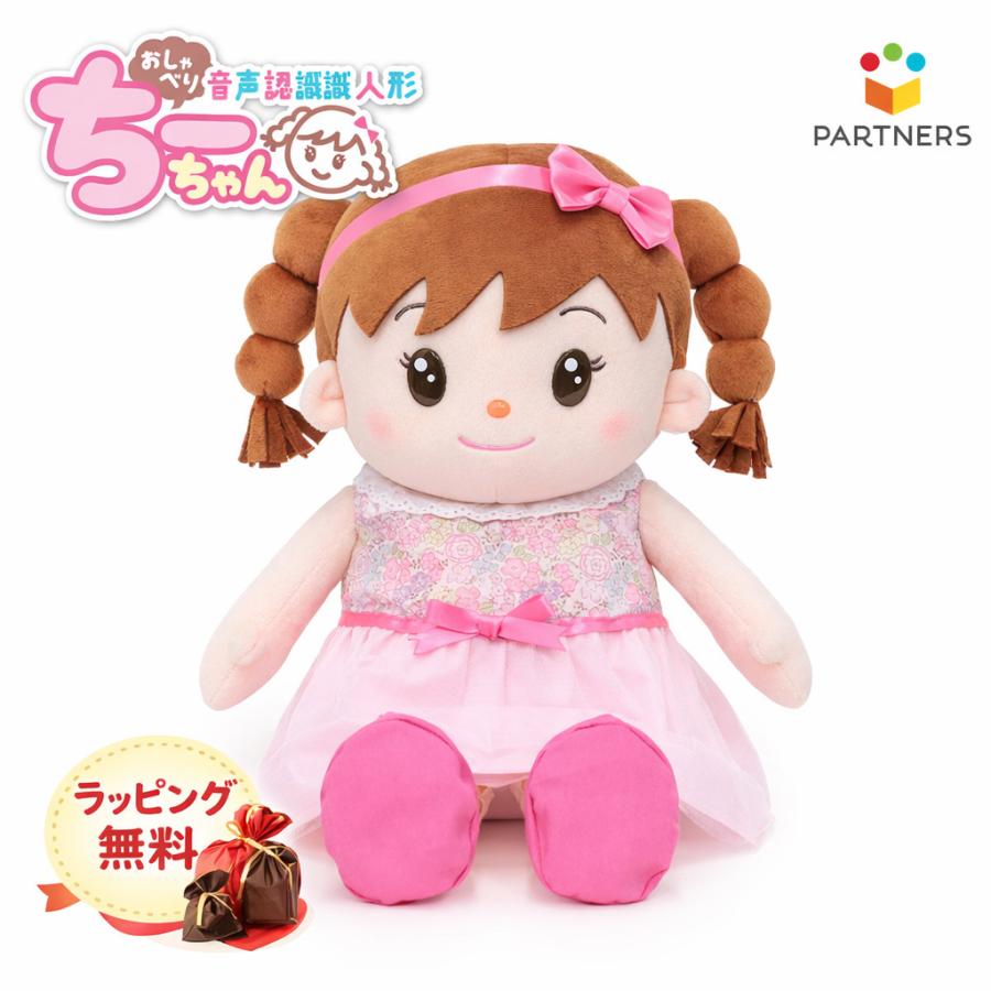 【ジャンク品】知育おもちゃ・キャラグッズ・ぬいぐるみ大量まとめ売り 音声認識人形 おしゃべりちーちゃん しゃべる ぬいぐるみ 認知症