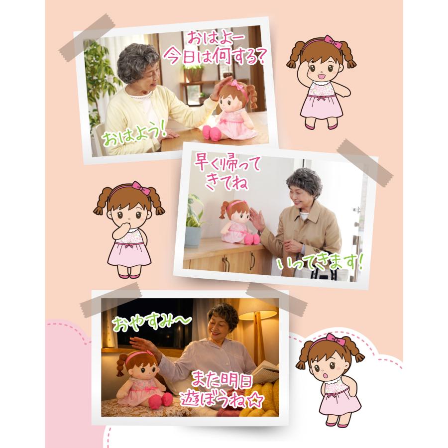 おしゃべりみーちゃん　音声認識人形　さっちー 音声認識人形 おしゃべりちーちゃん しゃべる ぬいぐるみ 認知症