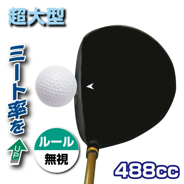 ムツミホンマ 高反発ドライバー 非公認 ゴルフクラブ メンズ 鳳凰 MH488MAX ヘッドカバー付き ルール不適合 睦 本間｜golf-club｜05