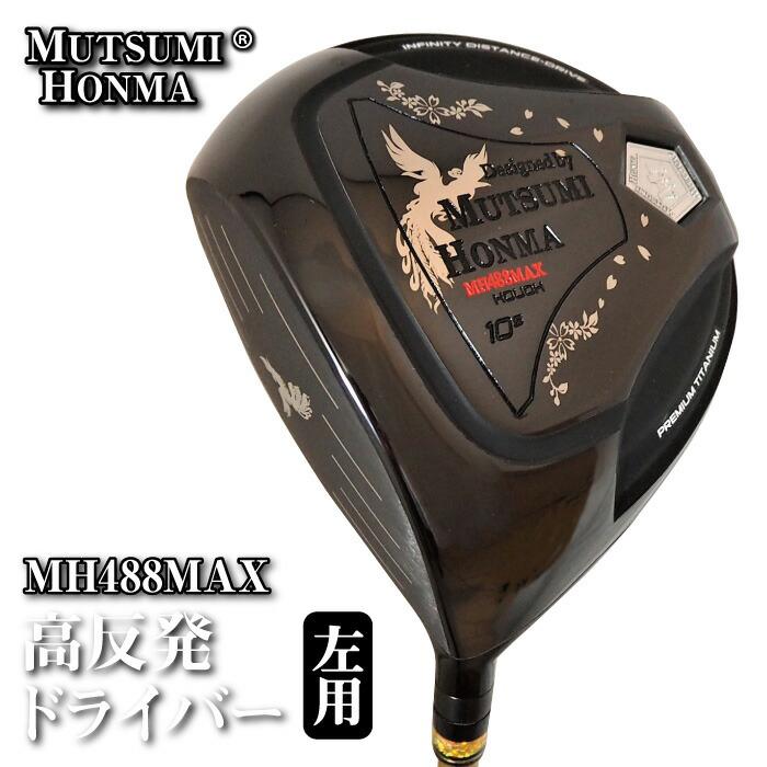 MUTSUMI HONMA ムツミホンマ 高反発ドライバー 非公認 ゴルフクラブ  