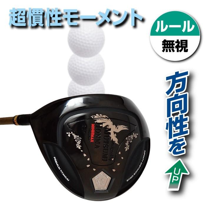 MUTSUMI HONMA MH488MAX 鳳凰　ドライバー 10.5° MUTSUMI HONMA（ムツミホンマ） 鳳凰 MH488MAX ゴルフ ドライバー 高