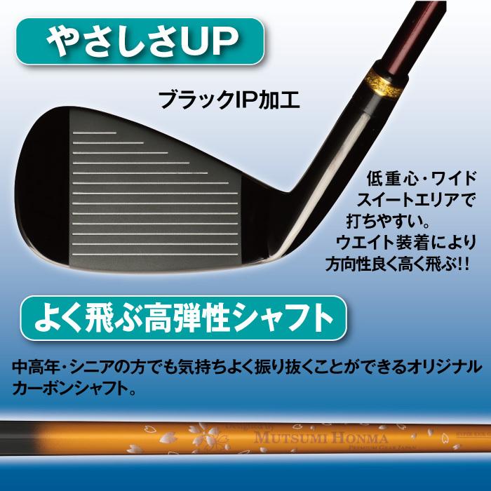 ゴルフクラブセット メンズ アイアン 6本 ムツミホンマ MH500X2 睦 本間 ハイブリッド ルール適合 MUTSUMI HONMA ゴルフクラブセット メンズ アイアン 6本 ムツミホンマ MH500X2 睦 本間 ハイブリッド ルール適合 MUTSUMI HONMA