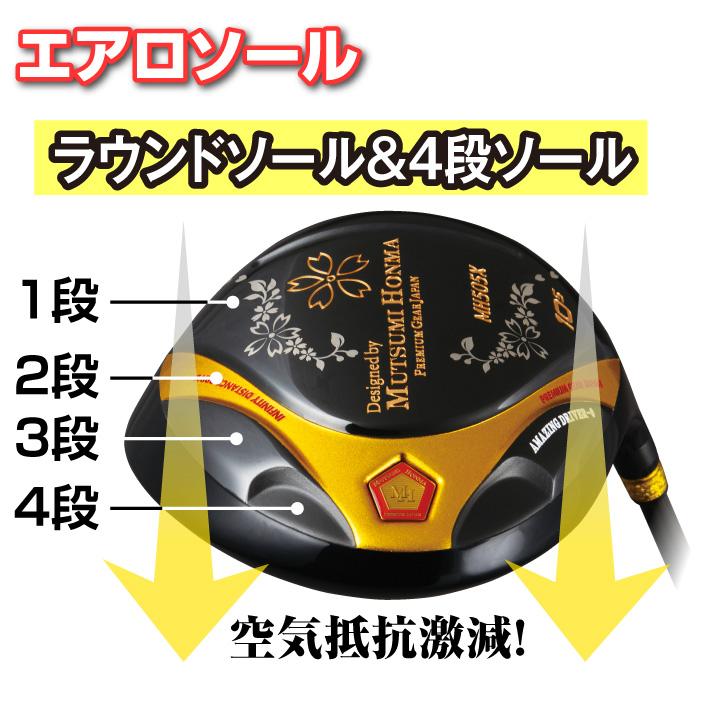 MUTSUMI HONMA ムツミホンマ 高反発ドライバー 非公認 ゴルフ MUTSUMI HONMA ムツミホンマ 高反発ドライバー 非公認 ゴルフ