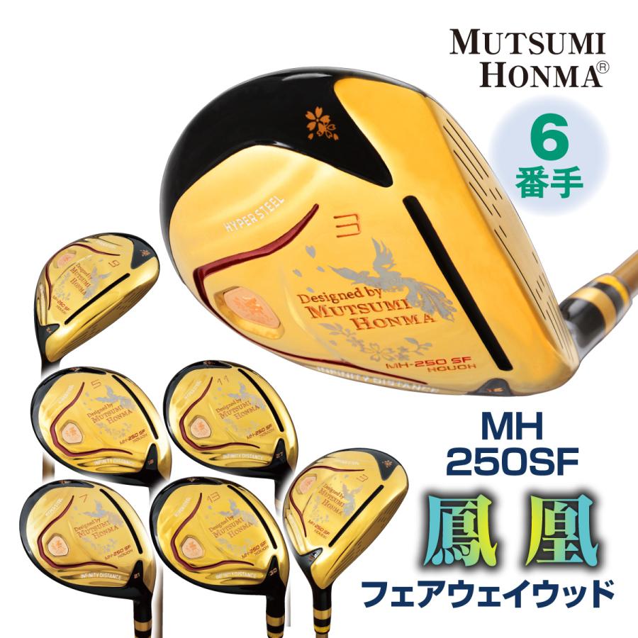 MUTSUMI HONMA ムツミホンマ フェアウェイウッド MH250SF 鳳凰 MUTSUMI HONMA ムツミホンマ フェアウェイウッド MH250SF 鳳凰